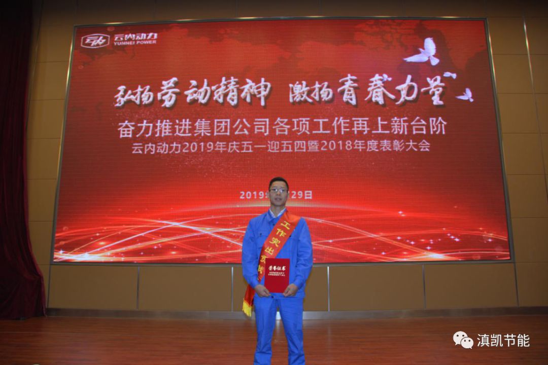 匠人匠心 時光不負(fù) ——滇凱公司張鴻榮獲集團(tuán)公司“工作突出貢獻(xiàn)者”榮譽稱號
